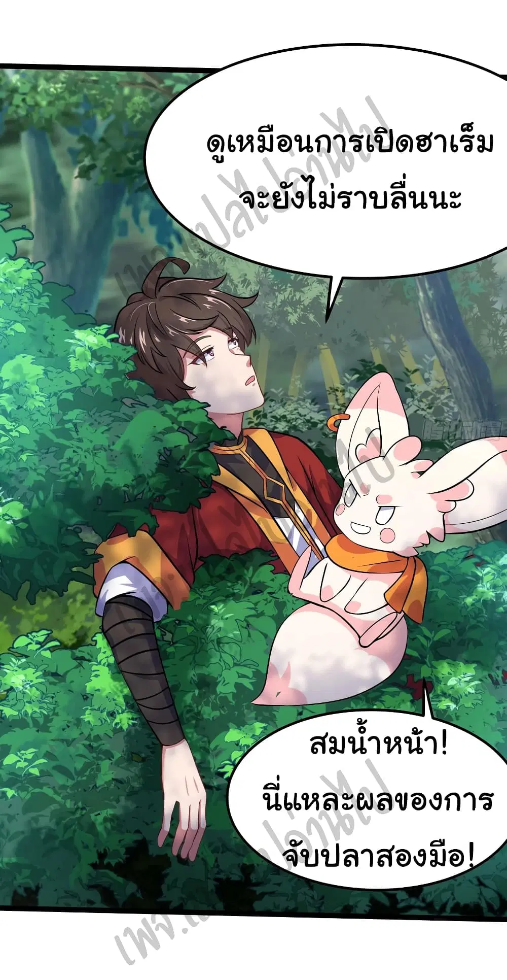Super Harem Card ตอนที่ 133 — page 16 of 23