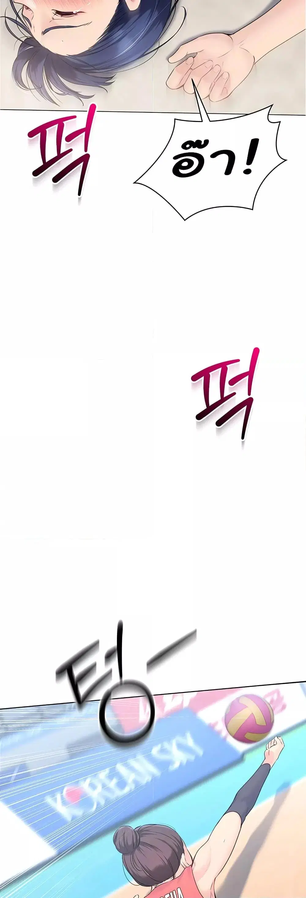 Set It! ตอนที่ 4 — page 31 of 50