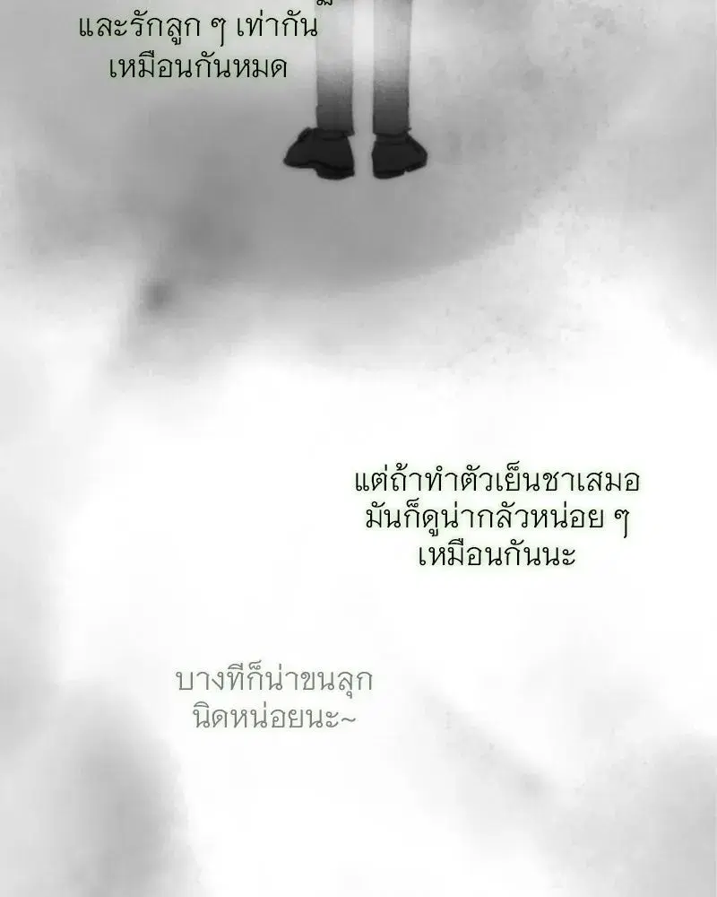 Serena ตอนที่ 77 — page 104 of 160