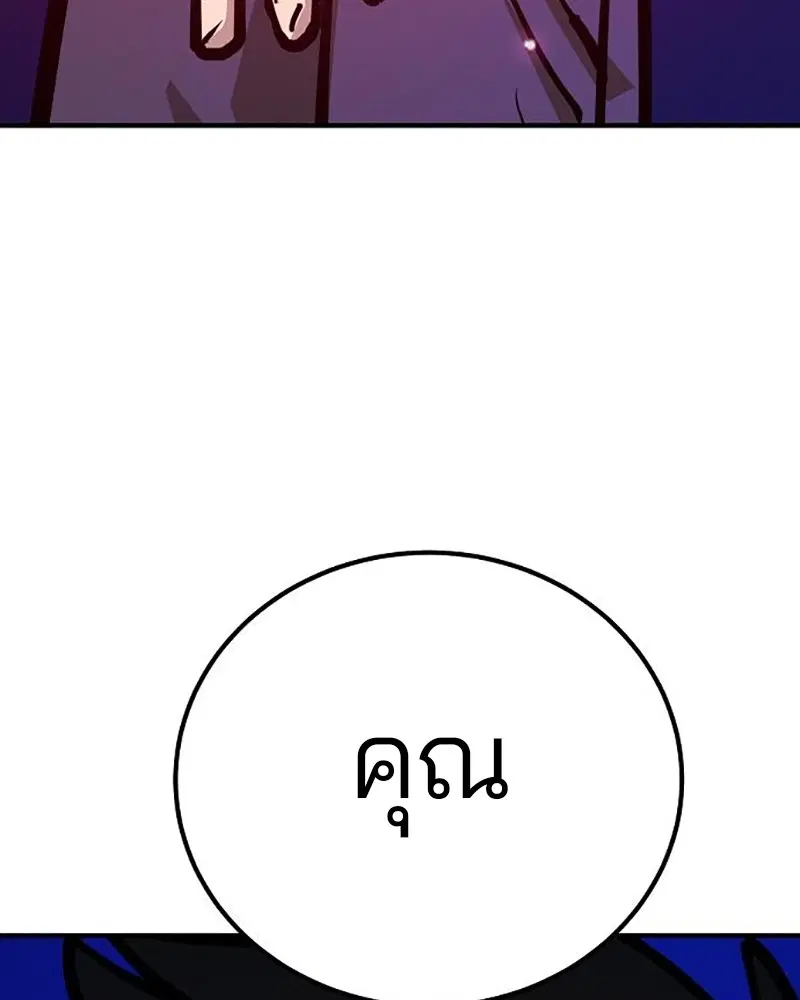 The Player ตอนที่ 167 — page 159 of 180