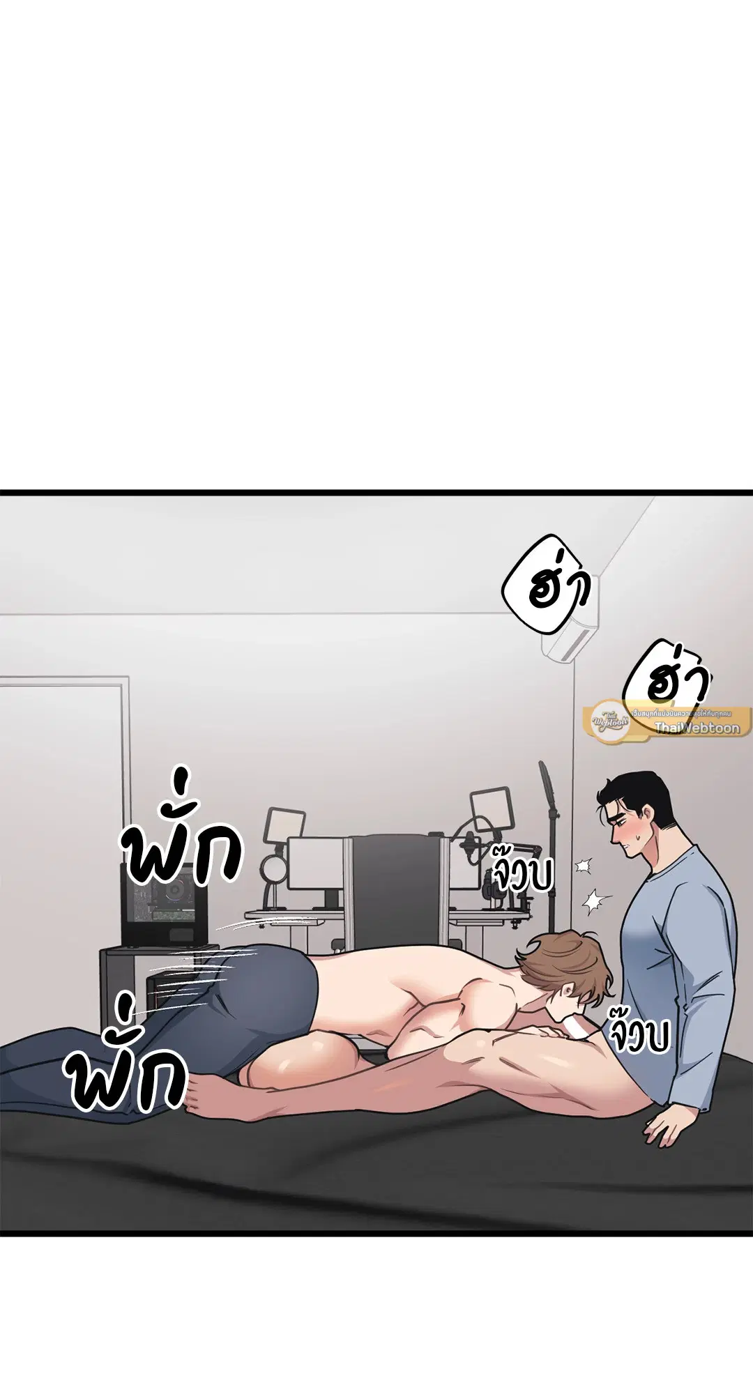 Full Volume ตอนที่ 61 — page 17 of 61