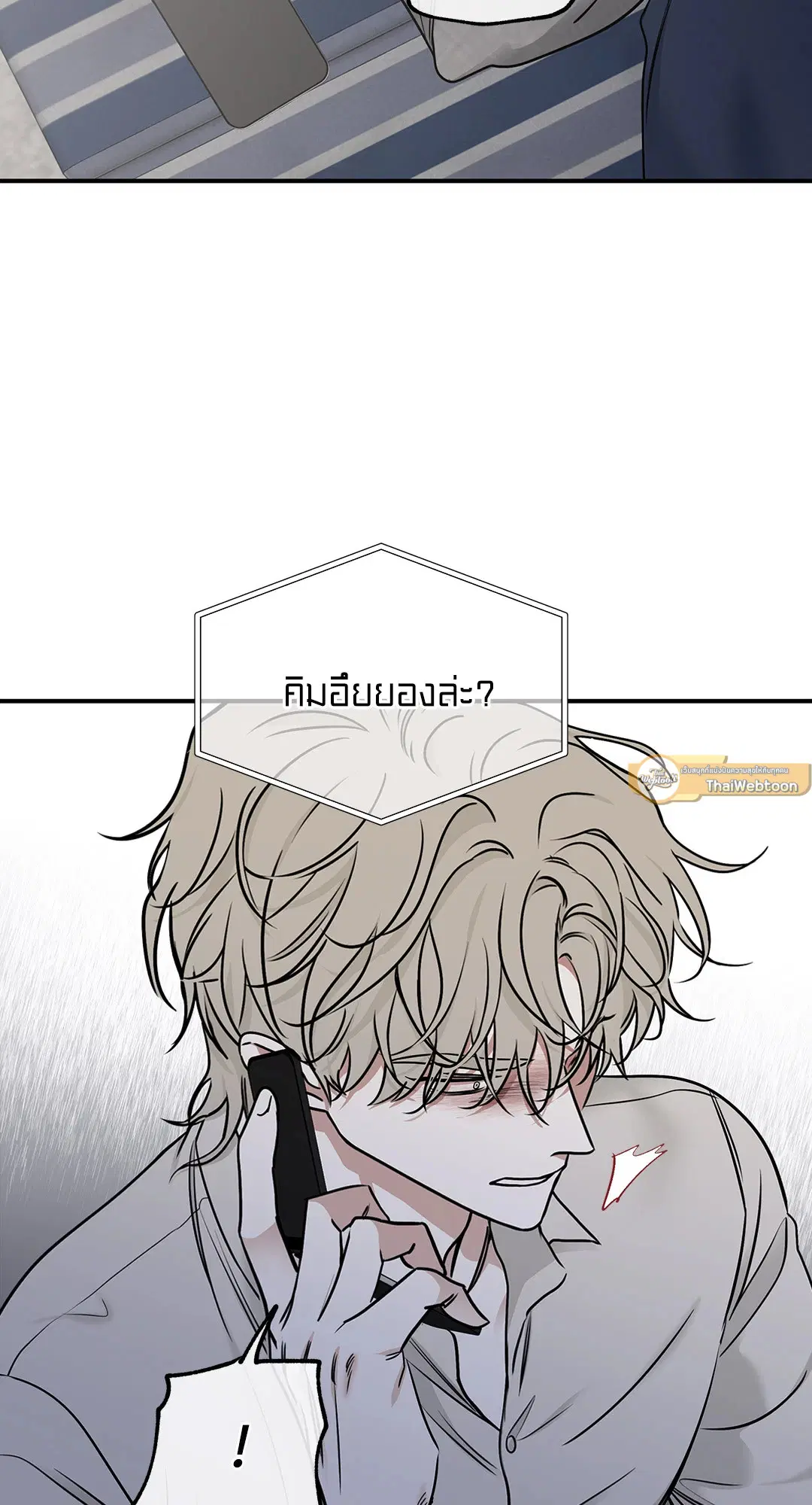Low Tide in Twilight ตอนที่ 90 — page 37 of 78