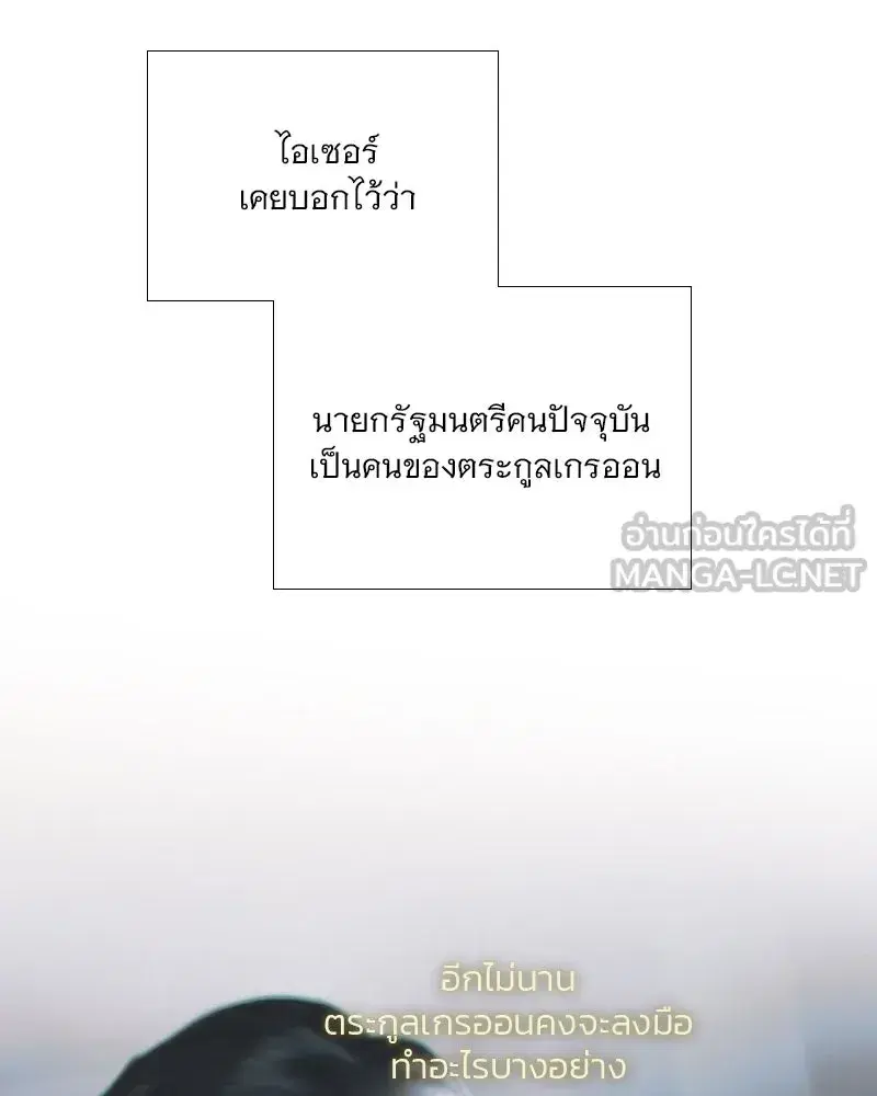 Serena ตอนที่ 115 — page 111 of 135