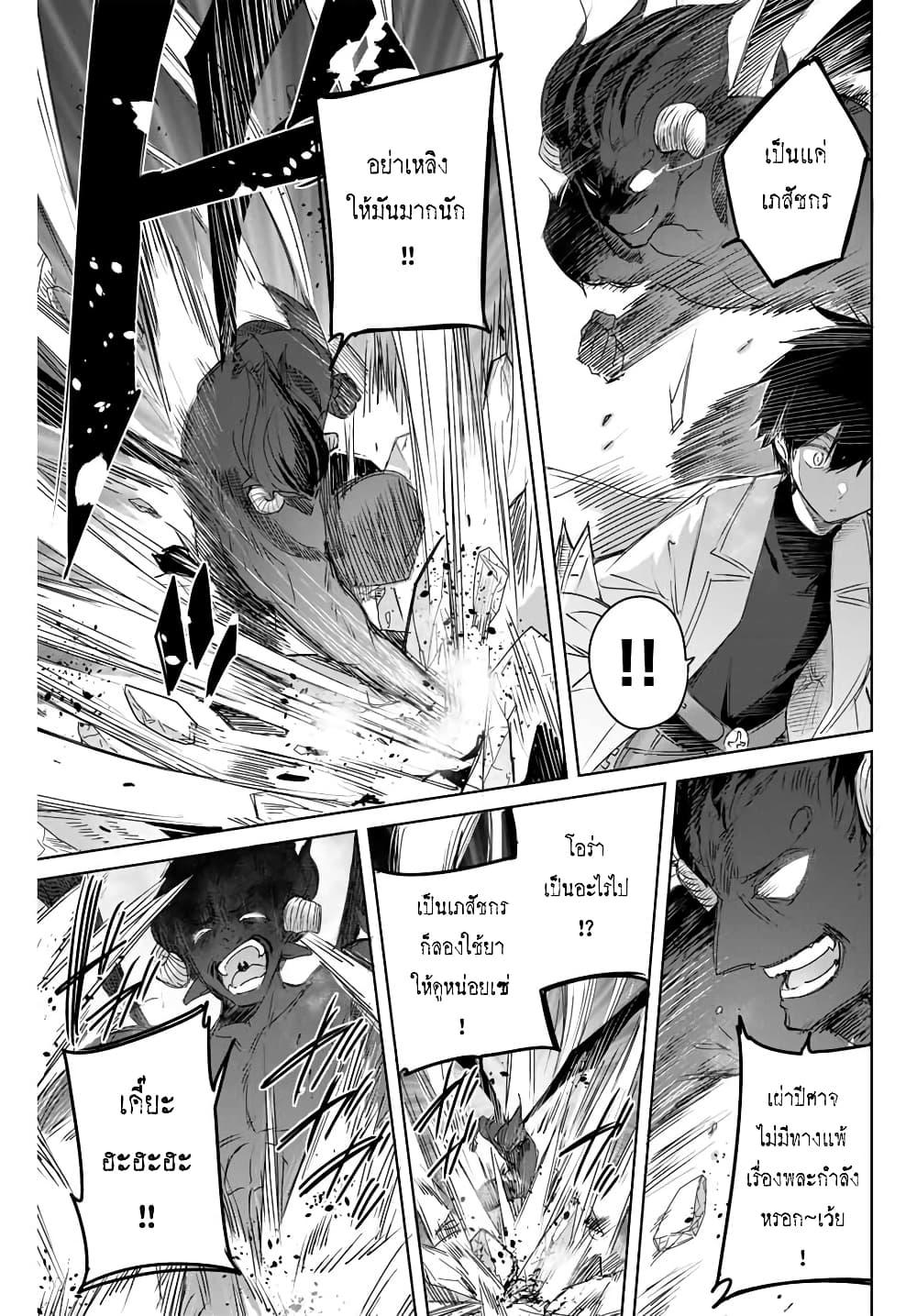 Henkyou no Yakushi, Miyako de S Rank Boukensha to naru เภสัชกรชายแดน กลายเป็นนักผจญภัยแรงก์ S ในเมืองหลวง เด็กหนุ่มจากหมู่บ้านวีรชนแข็งแกร่งไร้เทียมทานด้วยยาโคตรโกง ตอนที่ 6 — page 9 of 18