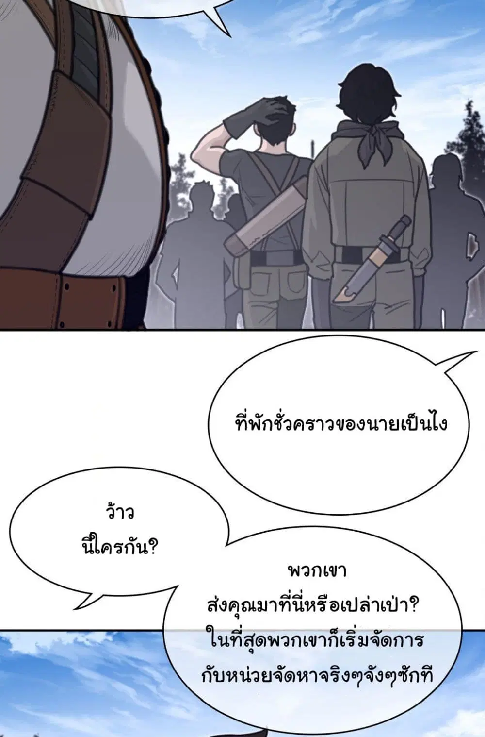 Perfect Half ตอนที่ 169 — page 15 of 50
