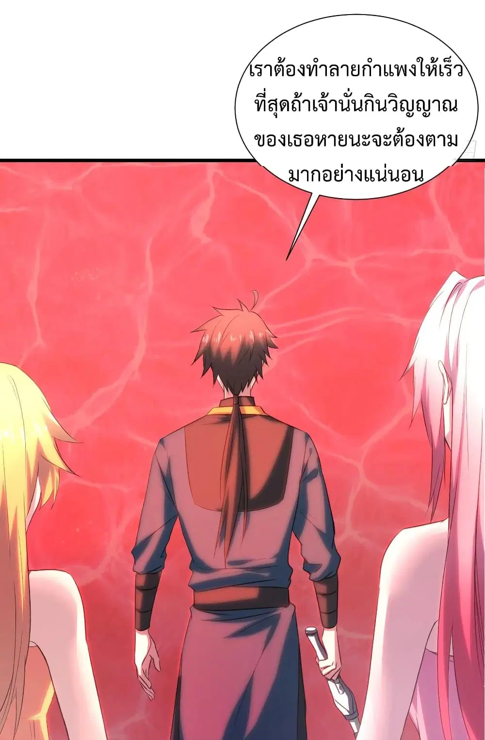 Super Harem Card ตอนที่ 21 — page 18 of 42