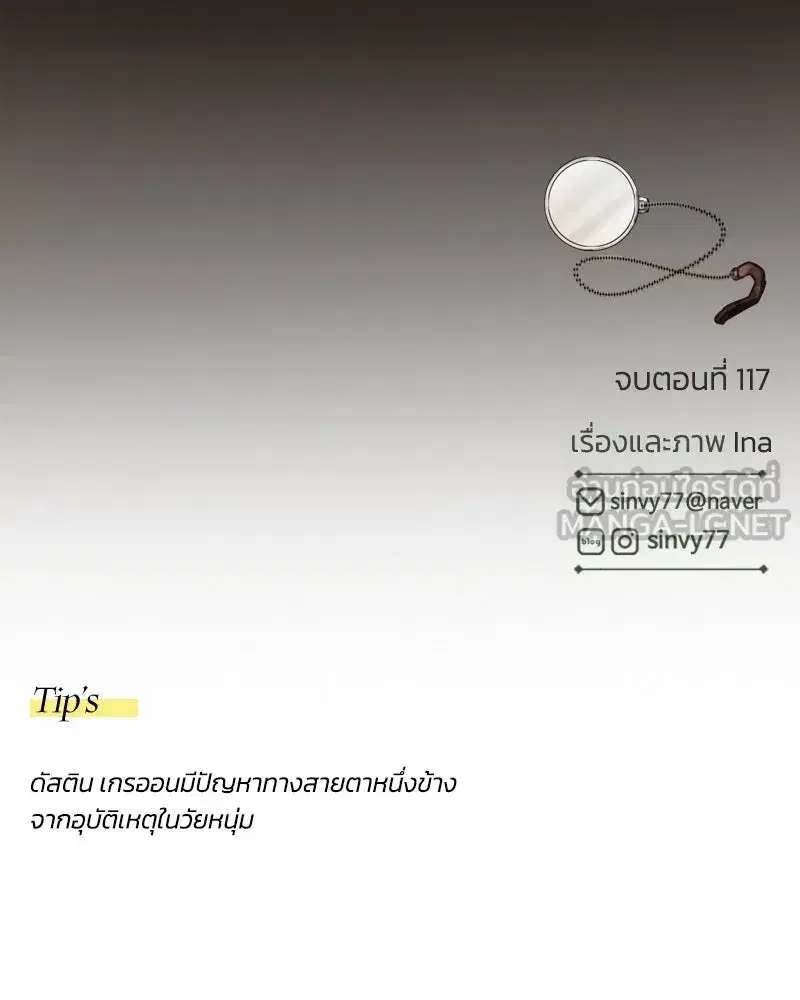 Serena ตอนที่ 117 — page 117 of 119