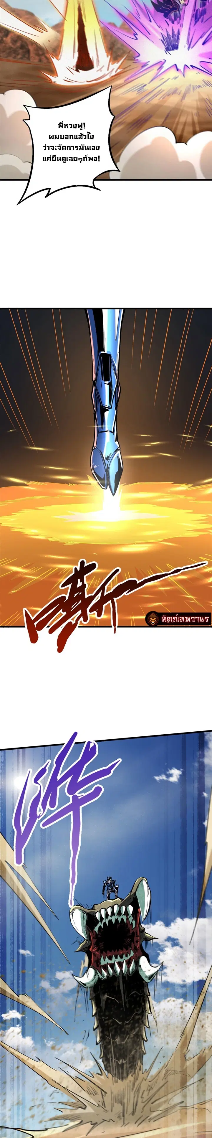 Super God Gene ตอนที่ 88 — page 11 of 15