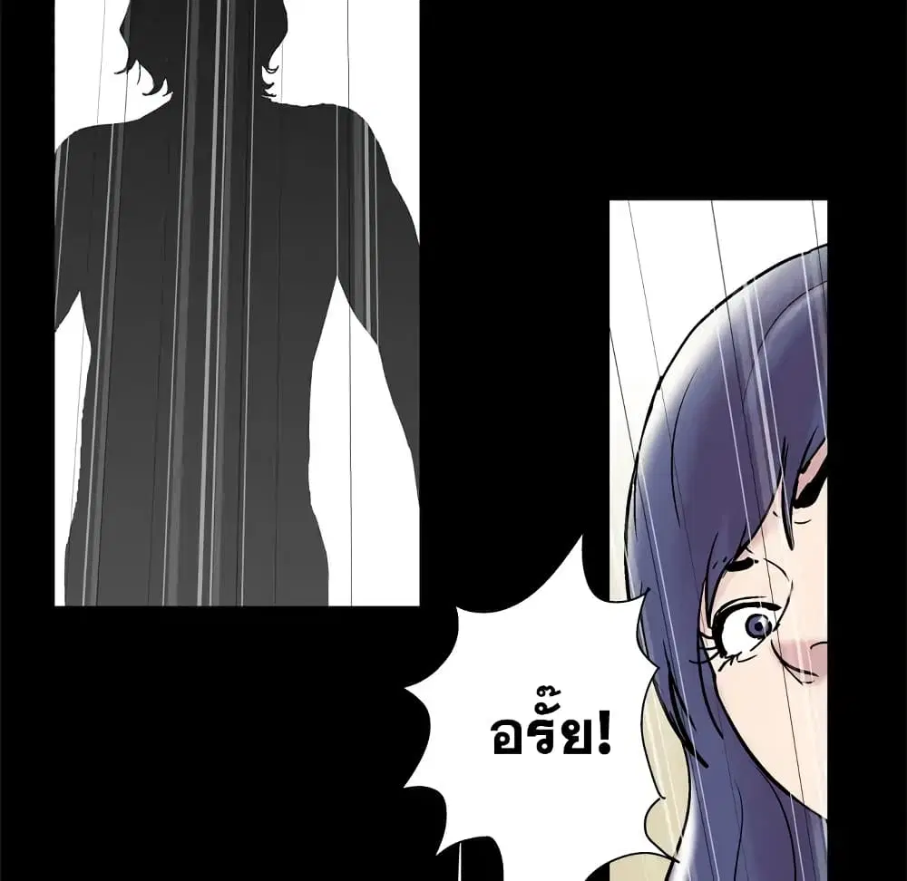 Project Utopia ตอนที่ 42 — page 59 of 87