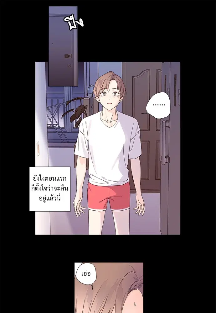 4 Week Lovers ตอนที่ 35 — page 14 of 50