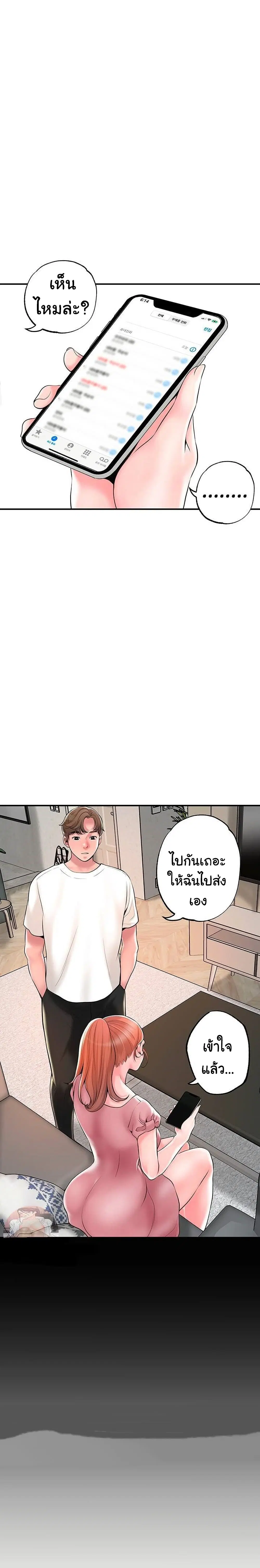 New Town ตอนที่ 48 — page 27 of 35