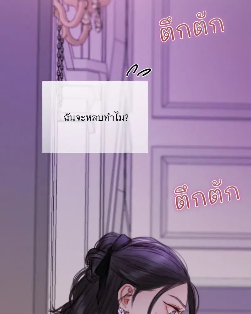 Serena ตอนที่ 109 — page 104 of 133
