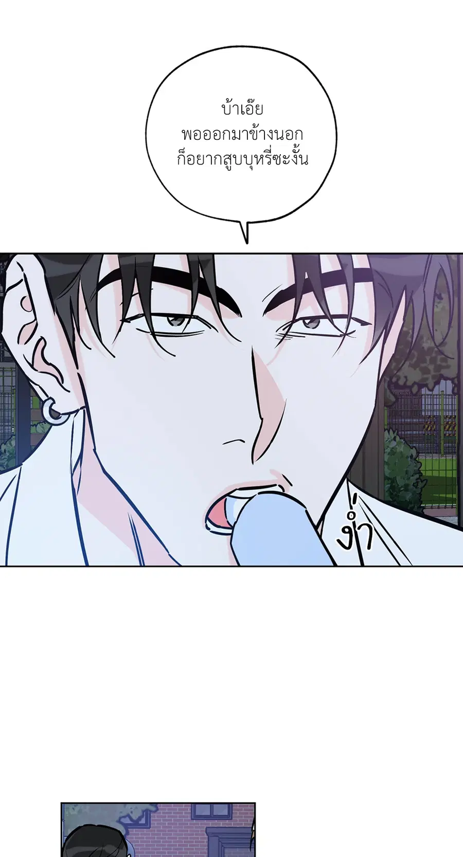 Lucky Paradise ตอนที่ 48 — page 16 of 83
