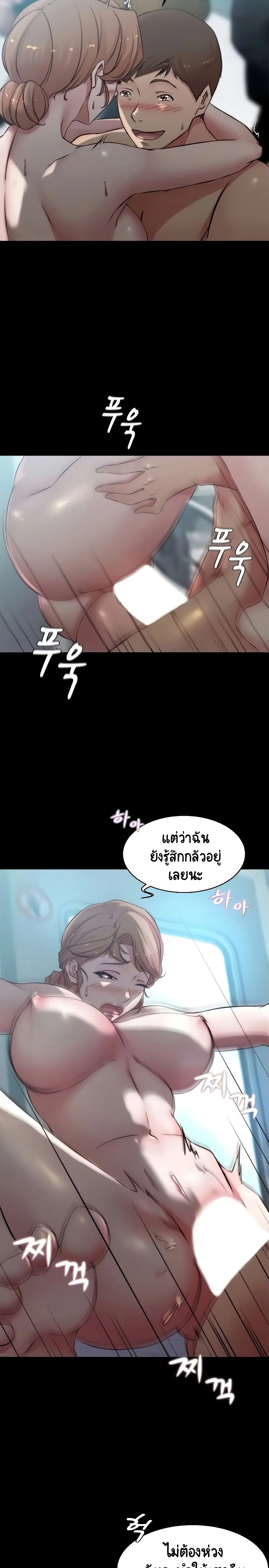 Panty Note ตอนที่ 60 — page 6 of 20