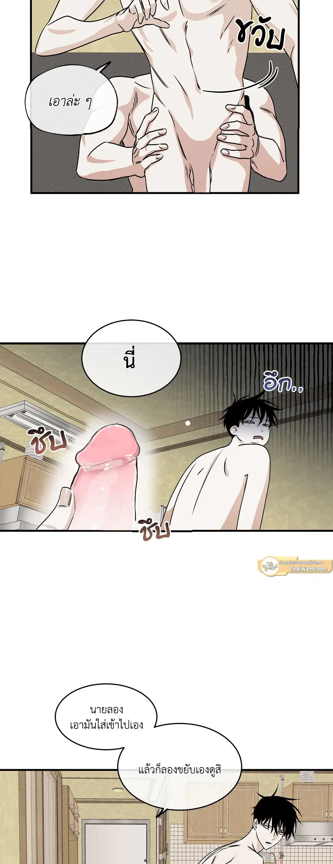 Low Tide in Twilight ตอนที่ 32 — page 46 of 59