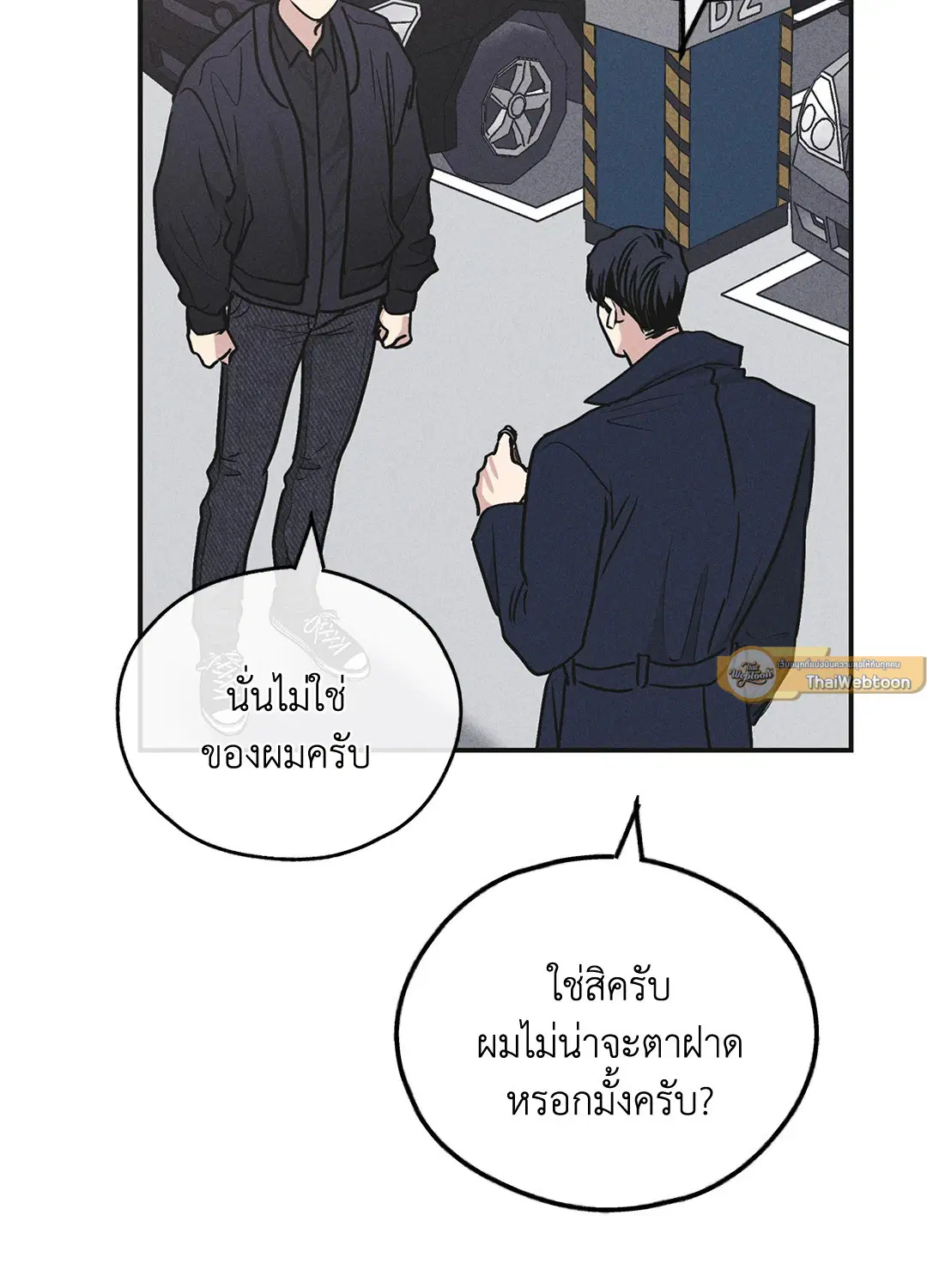 PAYBACK ตอนที่ 56 — page 51 of 85