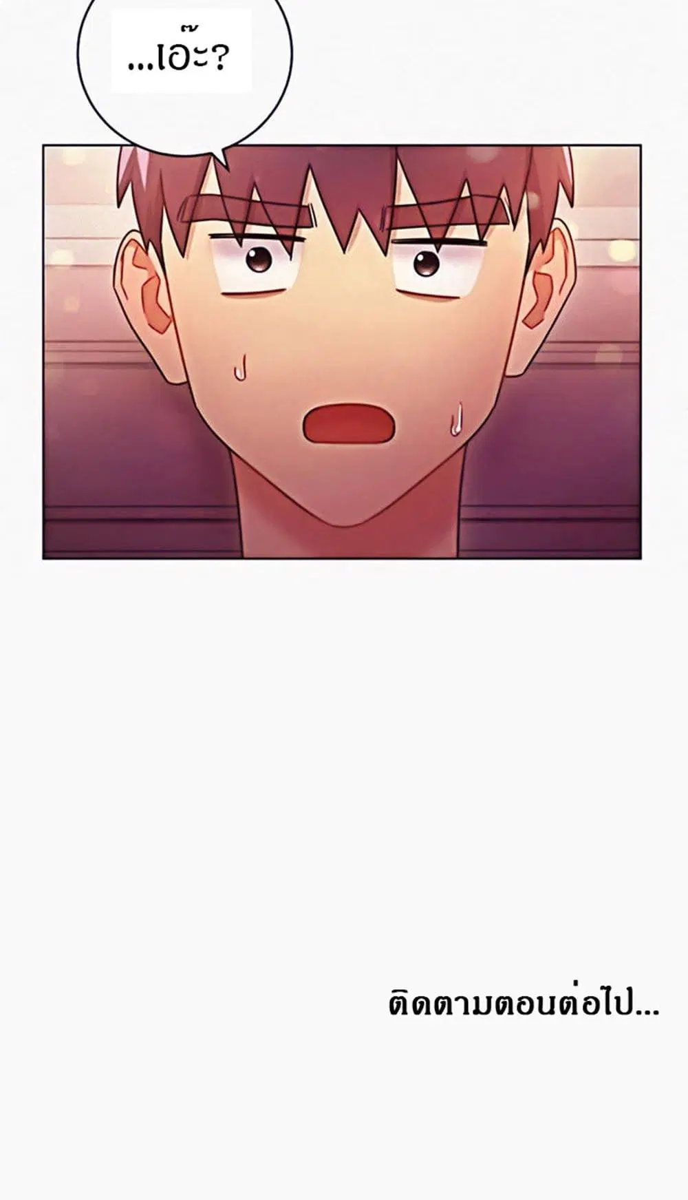 Stepmother Friends ตอนที่ 54 — page 46 of 46