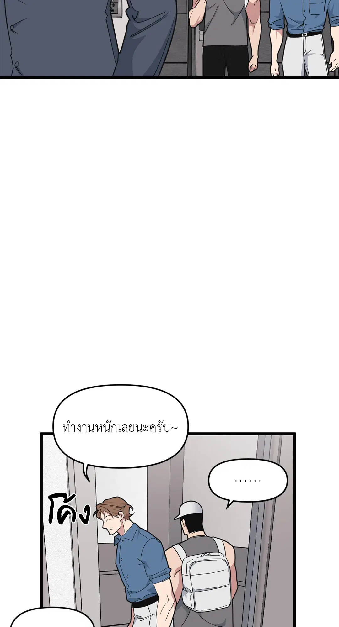 Full Volume ตอนที่ 75 — page 30 of 60
