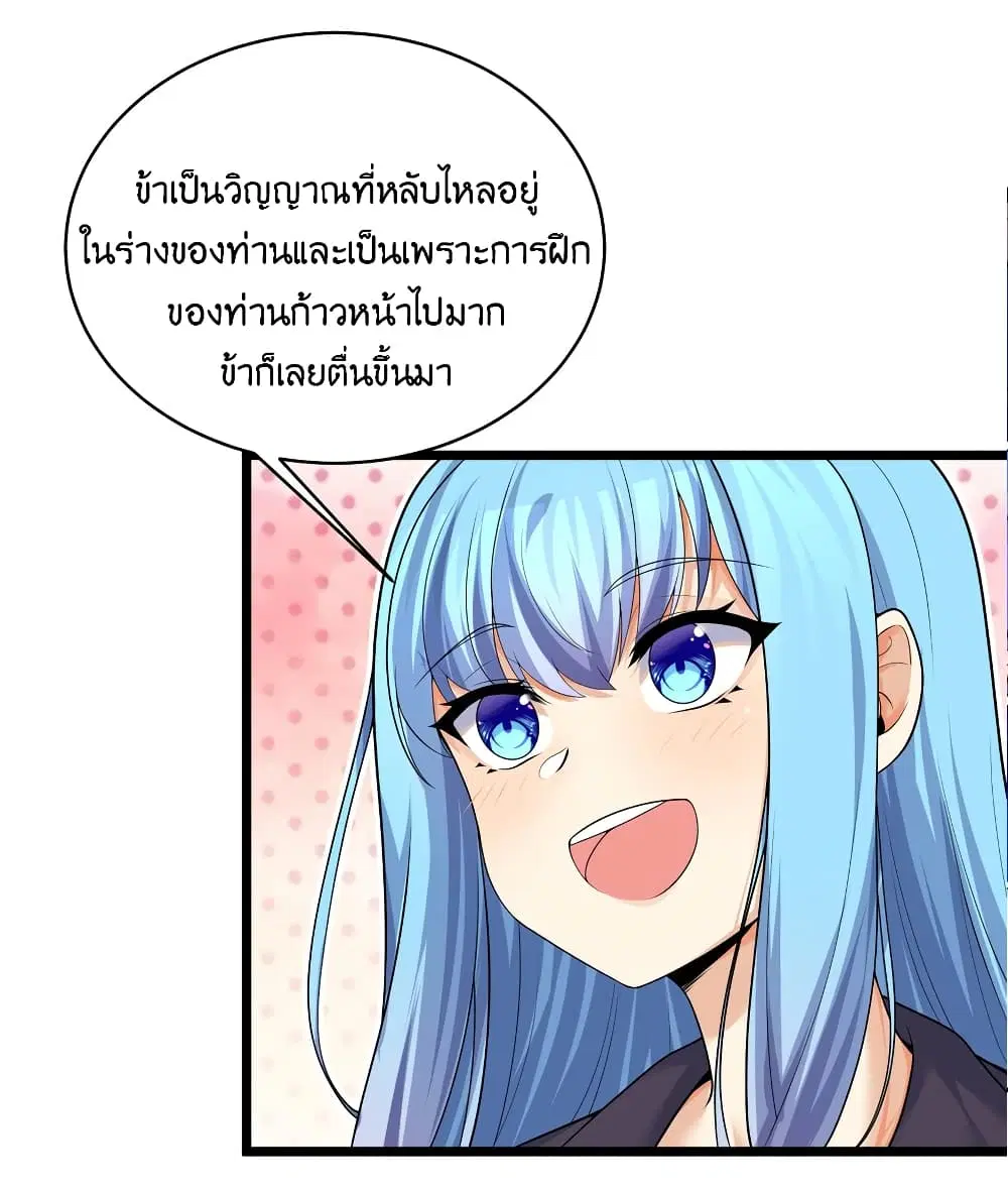 What Happended? Why I become to Girl? ตอนที่ 83 — page 7 of 55