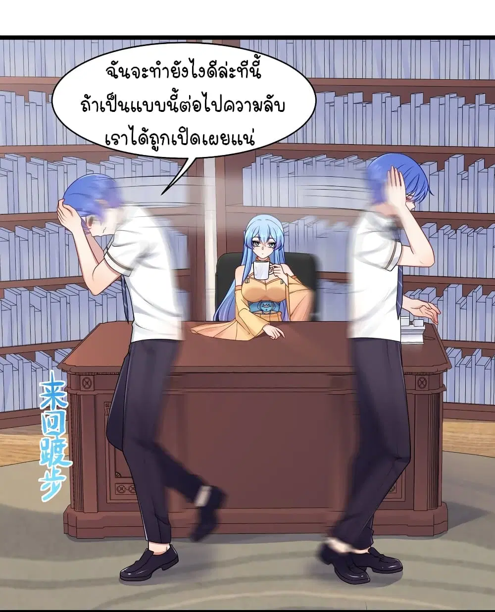 What Happended? Why I become to Girl? ตอนที่ 98 — page 24 of 33