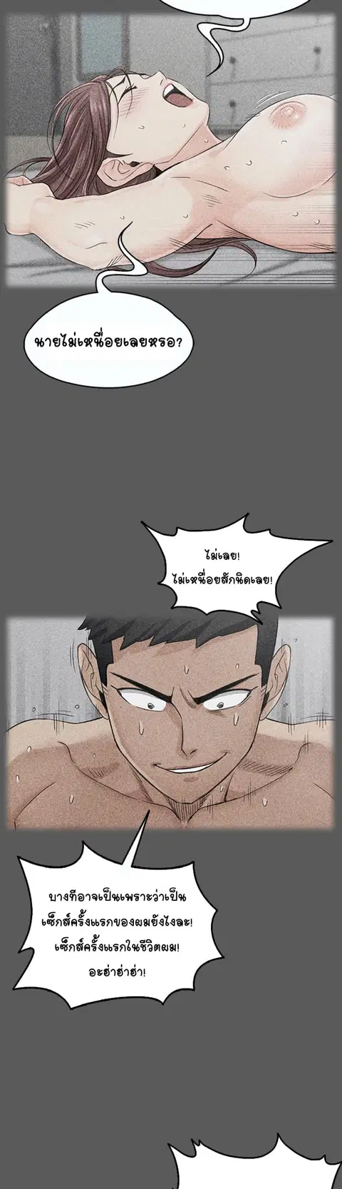 His Place ตอนที่ 6 — page 43 of 51