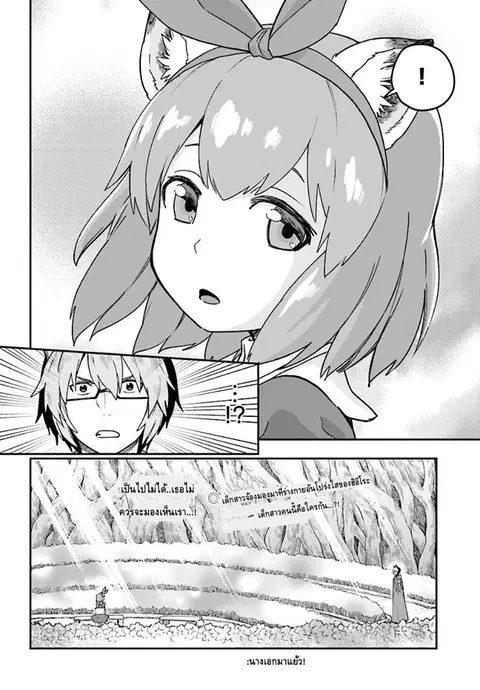 Konjiki no Moji Tsukai – Yuusha Yonin ni Makikomareta Unique Cheat ตอนที่ 30 — page 29 of 29