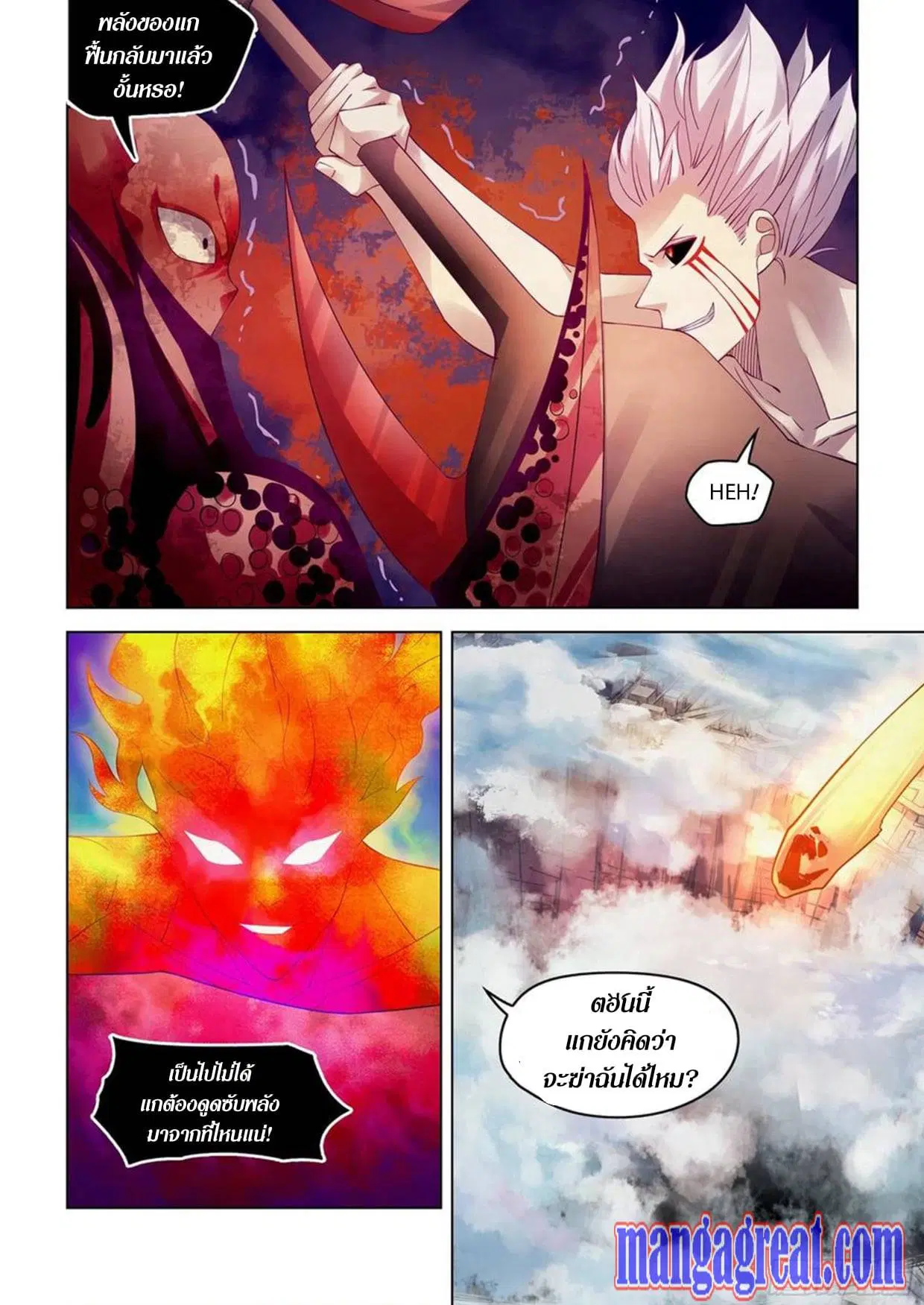 The Last Human ตอนที่ 301.305 — page 66 of 80