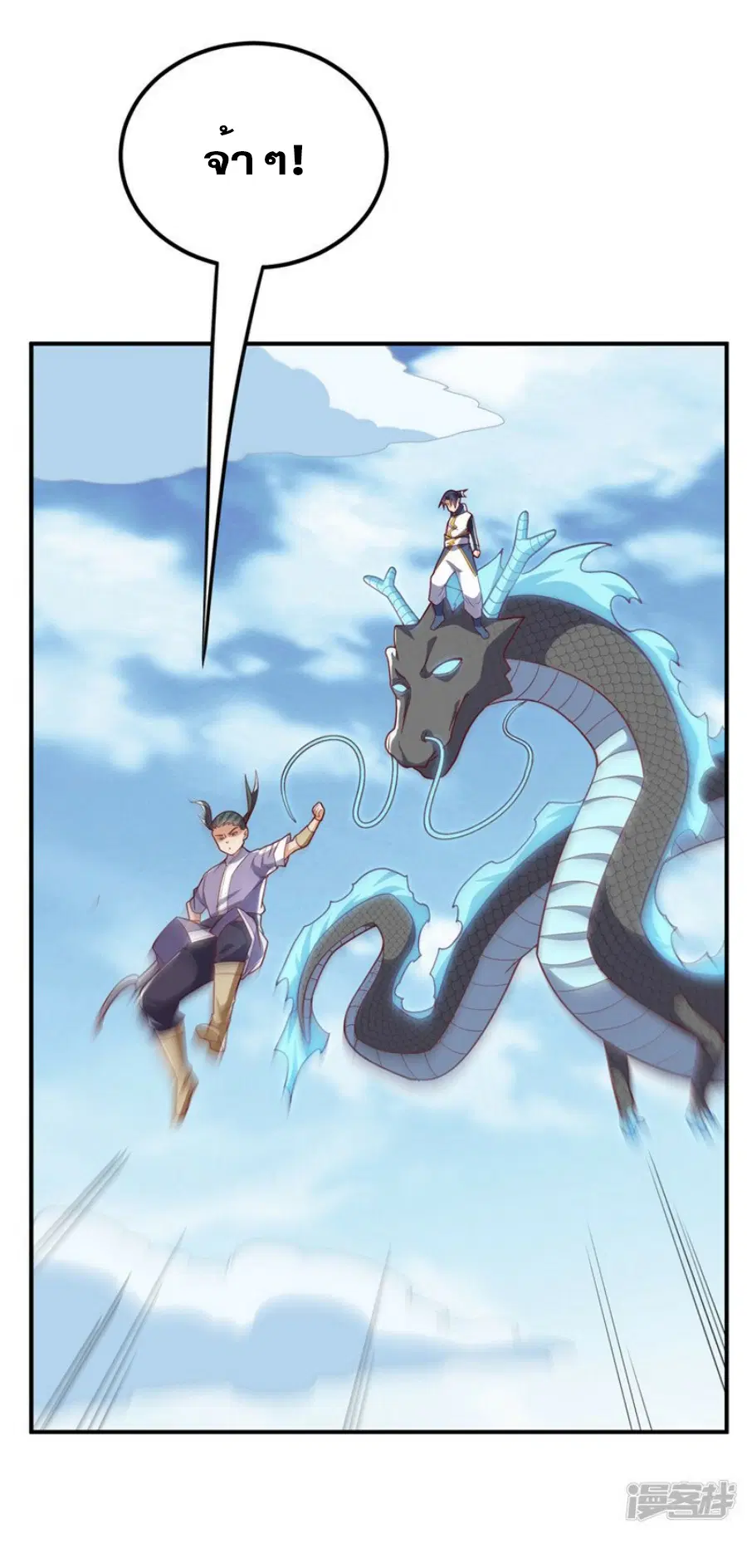Wu Ni ตอนที่ 310 — page 11 of 35