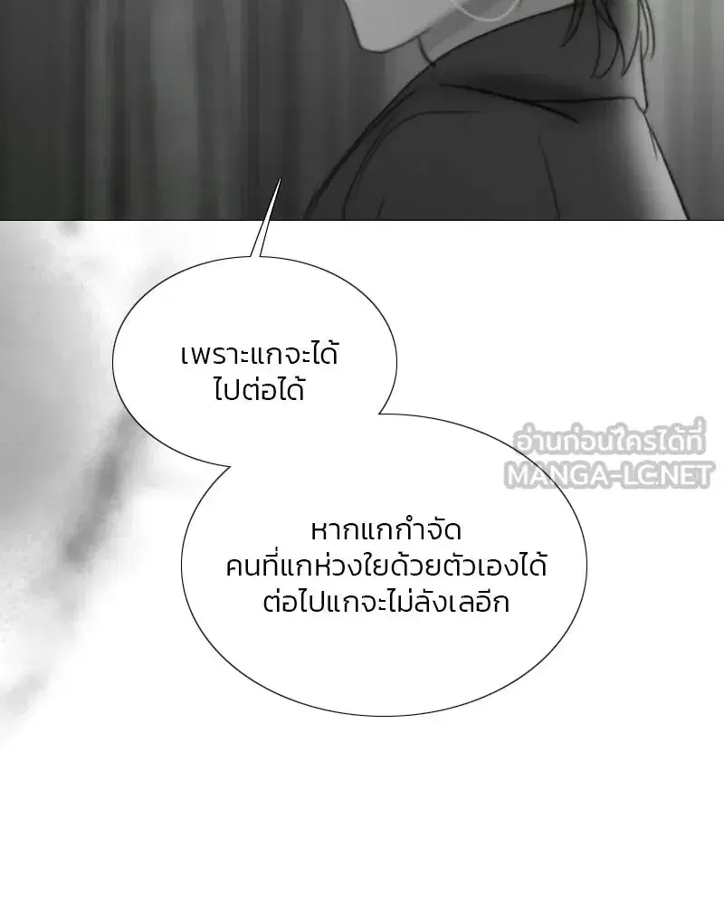 Serena ตอนที่ 80 — page 21 of 152