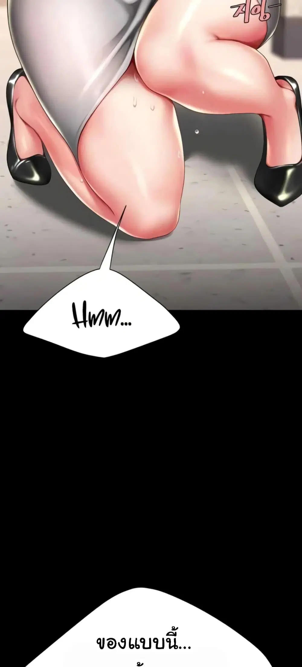 Go Ahead Mom ตอนที่ 45 — page 62 of 82