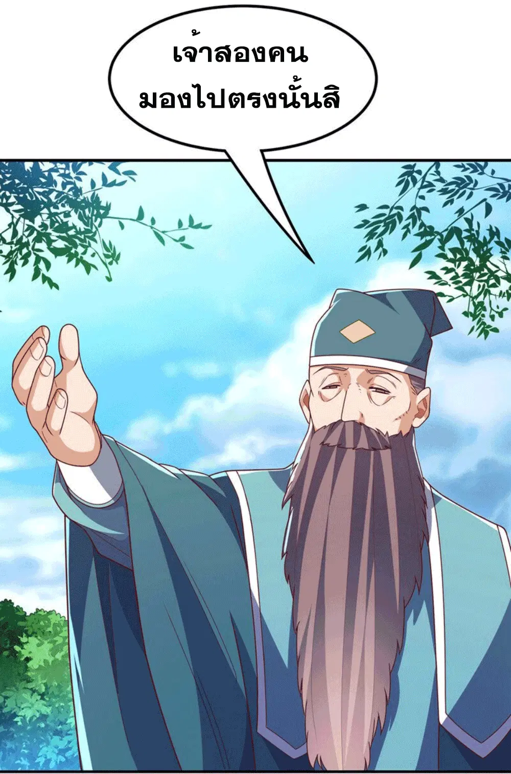Wu Ni ตอนที่ 254 — page 56 of 57