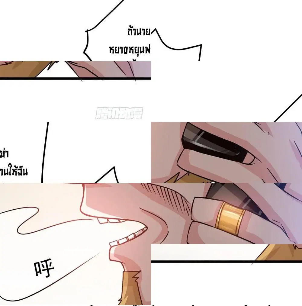 Peerless Doctor in the City ตอนที่ 31 — page 13 of 14