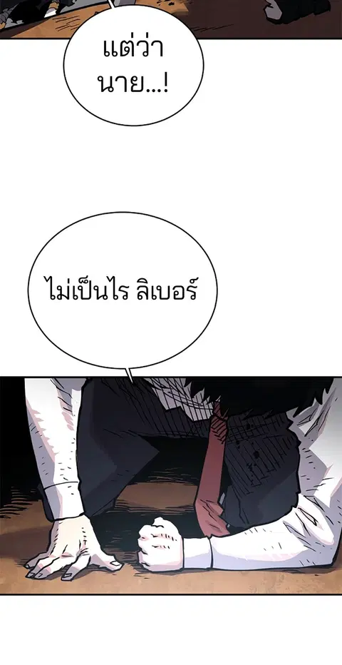 The Player ตอนที่ 16 — page 30 of 87