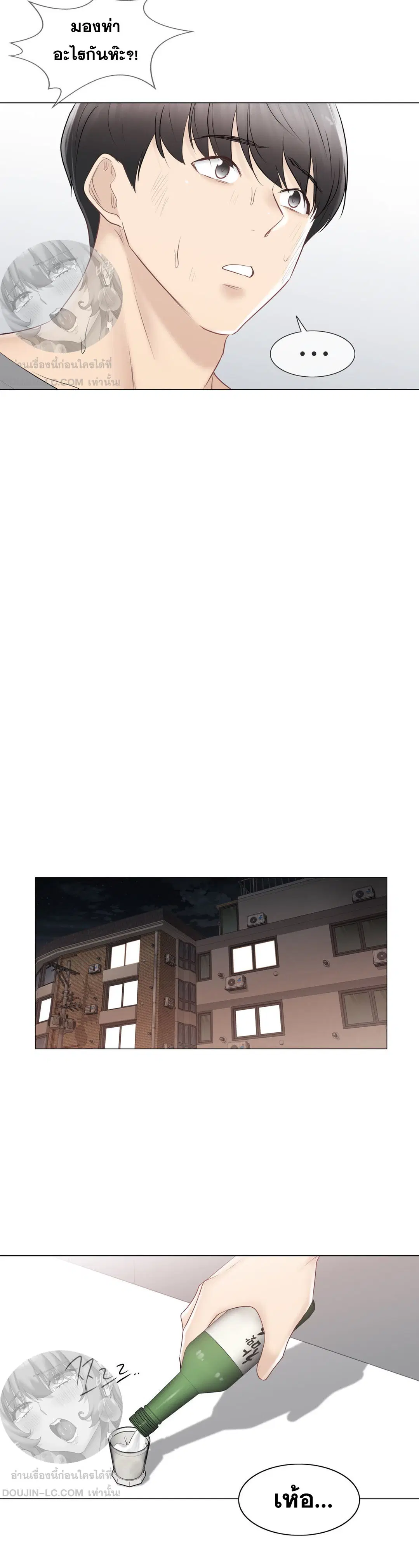 Touch to Unlock ตอนที่ 92 — page 33 of 40