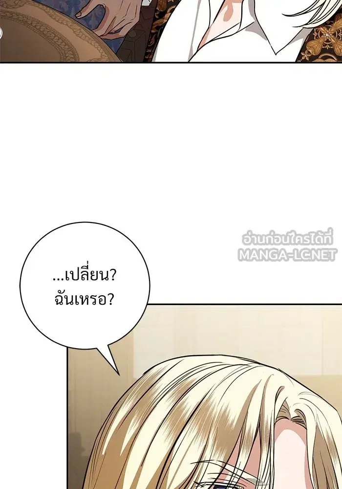 To My Husband’s Mistress ตอนที่ 53 — page 84 of 113