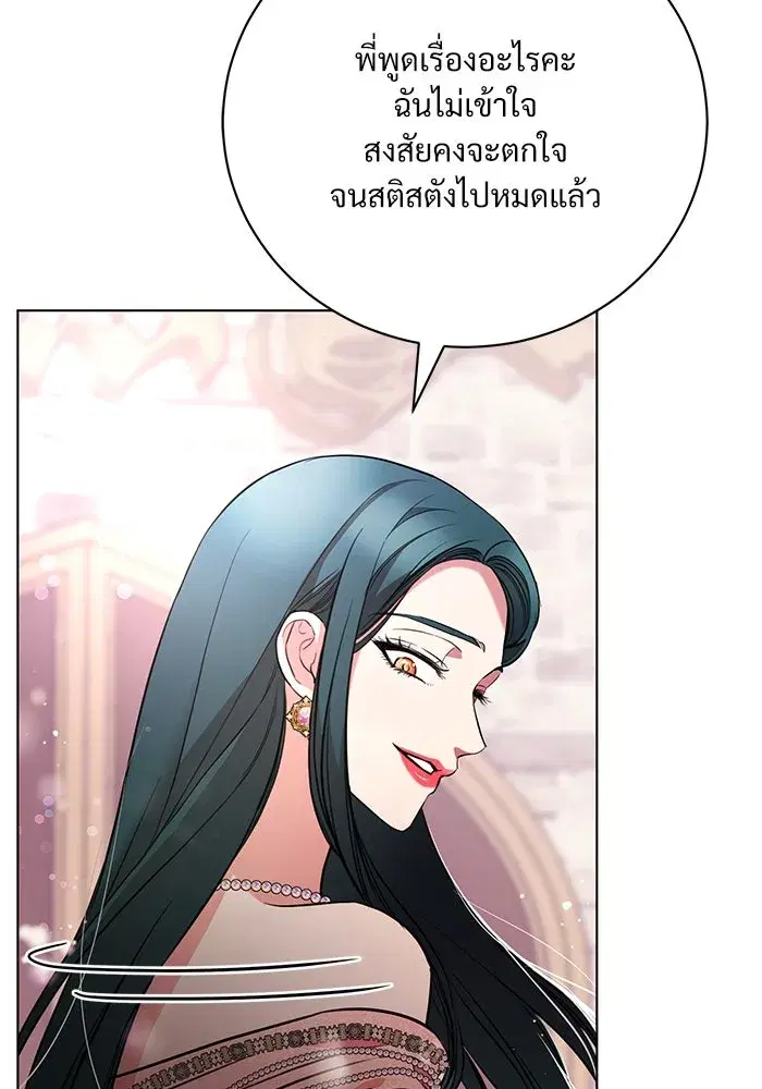 To My Husband’s Mistress ตอนที่ 2 — page 31 of 131