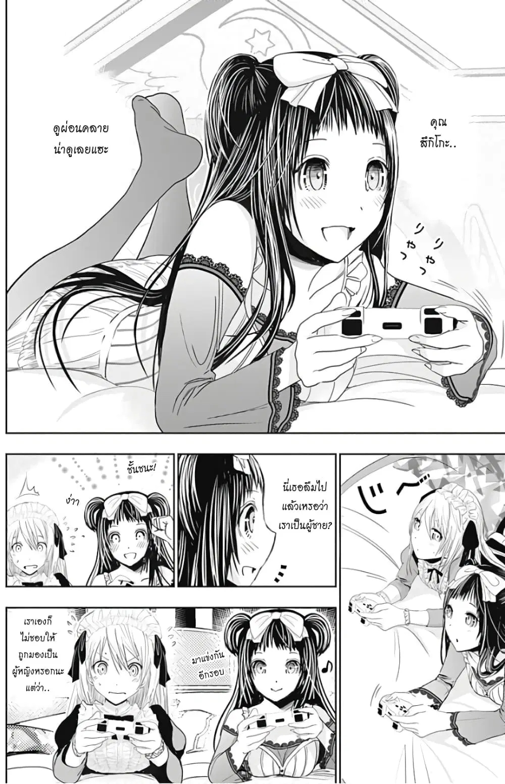 Minamoto-kun Monogatari ตอนที่ 295 — page 4 of 9