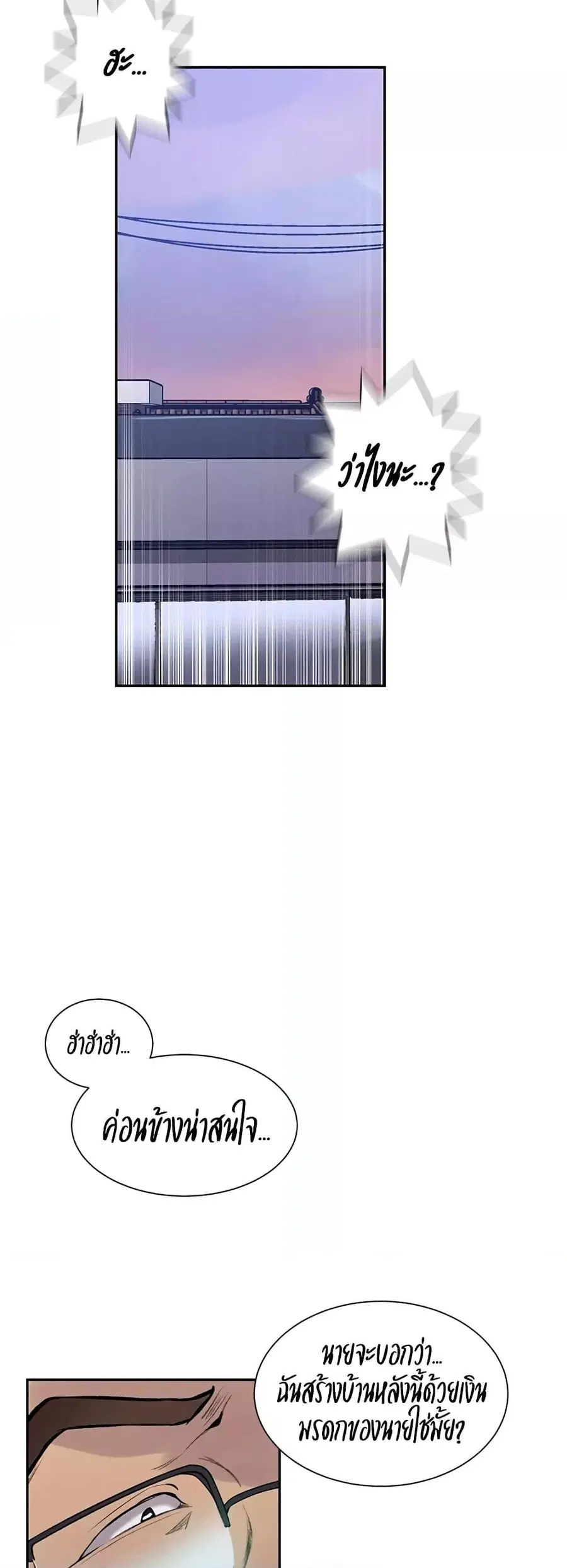 Secret Class ตอนที่ 214 — page 2 of 40