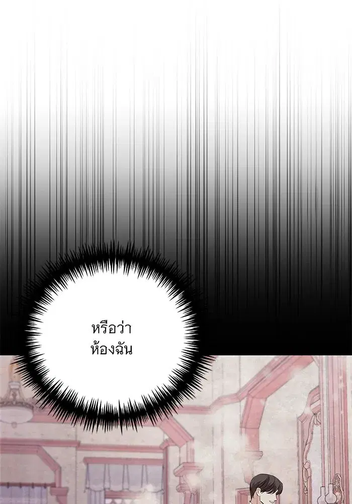To My Husband’s Mistress ตอนที่ 2 — page 35 of 131