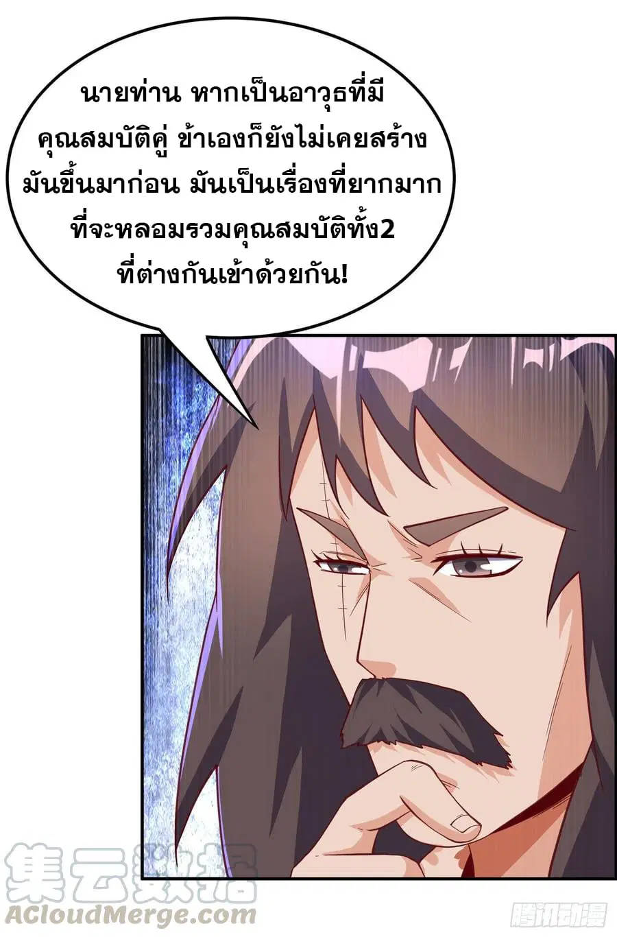 Wu Ni ตอนที่ 128 — page 23 of 34