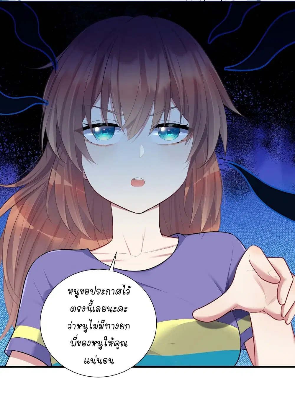 What Happended? Why I become to Girl? ตอนที่ 106 — page 17 of 50