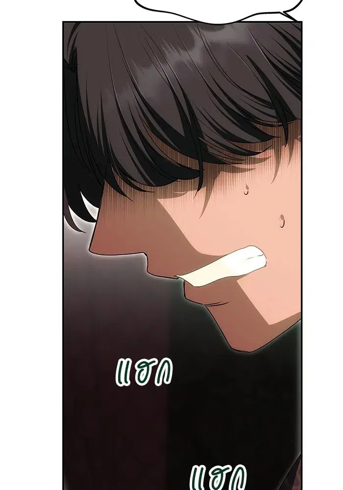 One Husband is Enough – เกมรักจับสามี ตอนที่ 15 — page 7 of 123