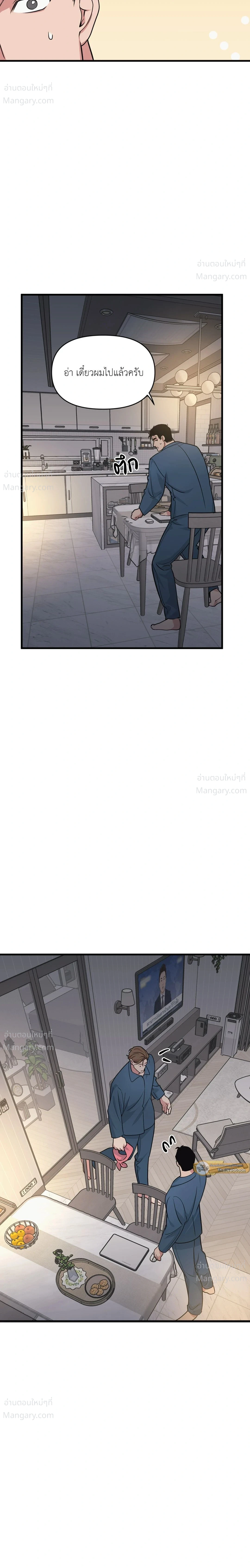Full Volume ตอนที่ 115 — page 14 of 17