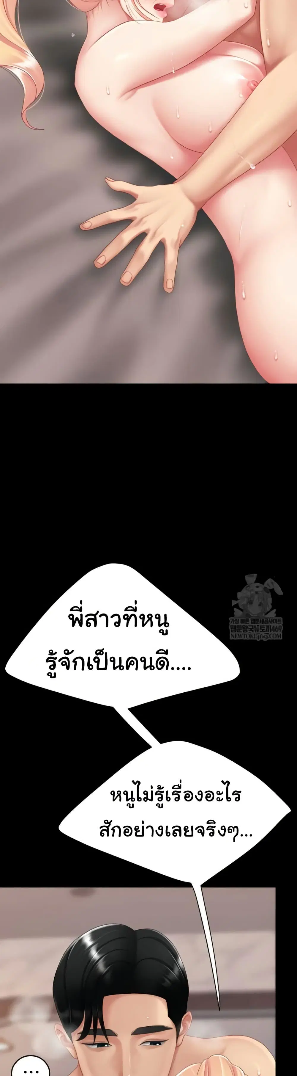 Go Ahead Mom ตอนที่ 125 — page 22 of 61