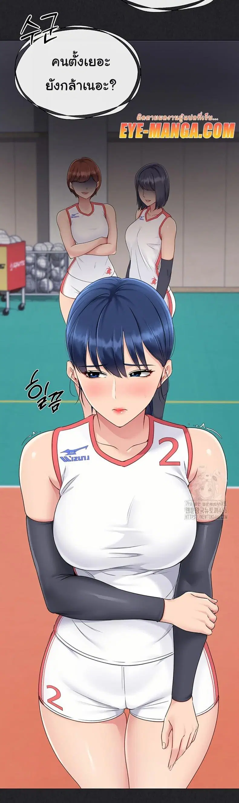 Set It! ตอนที่ 24 — page 14 of 50