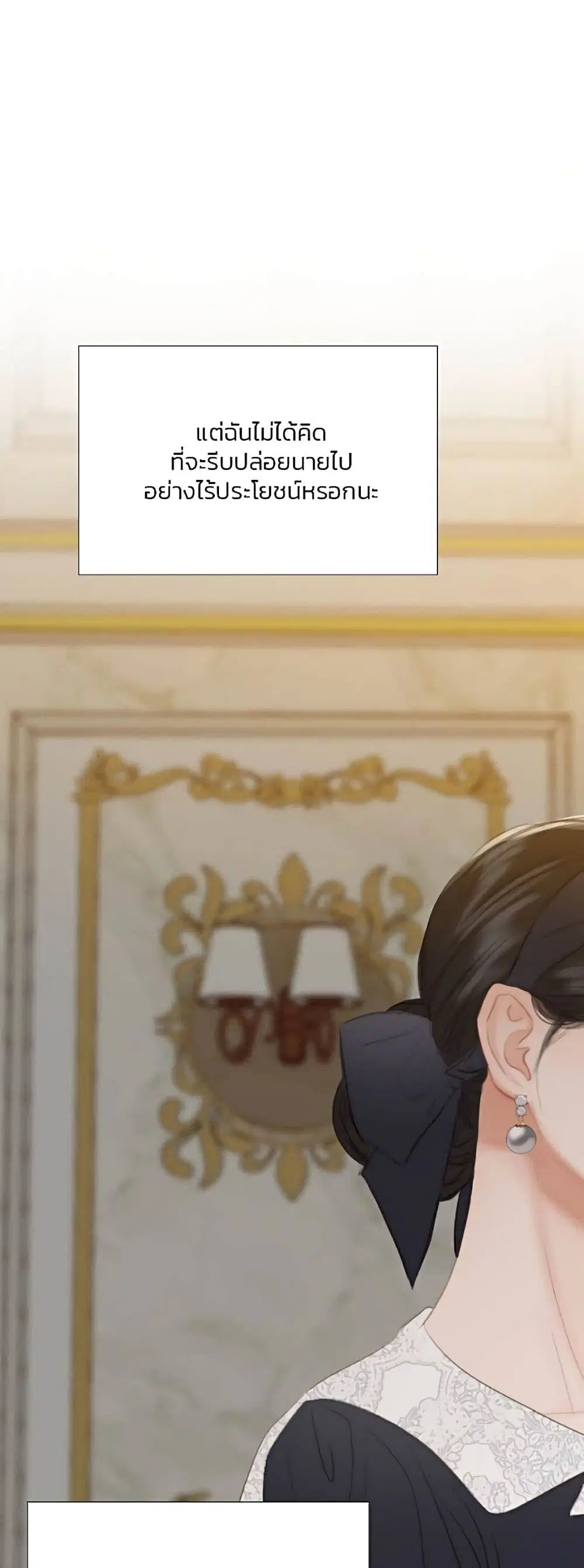 Serena ตอนที่ 51 — page 50 of 62