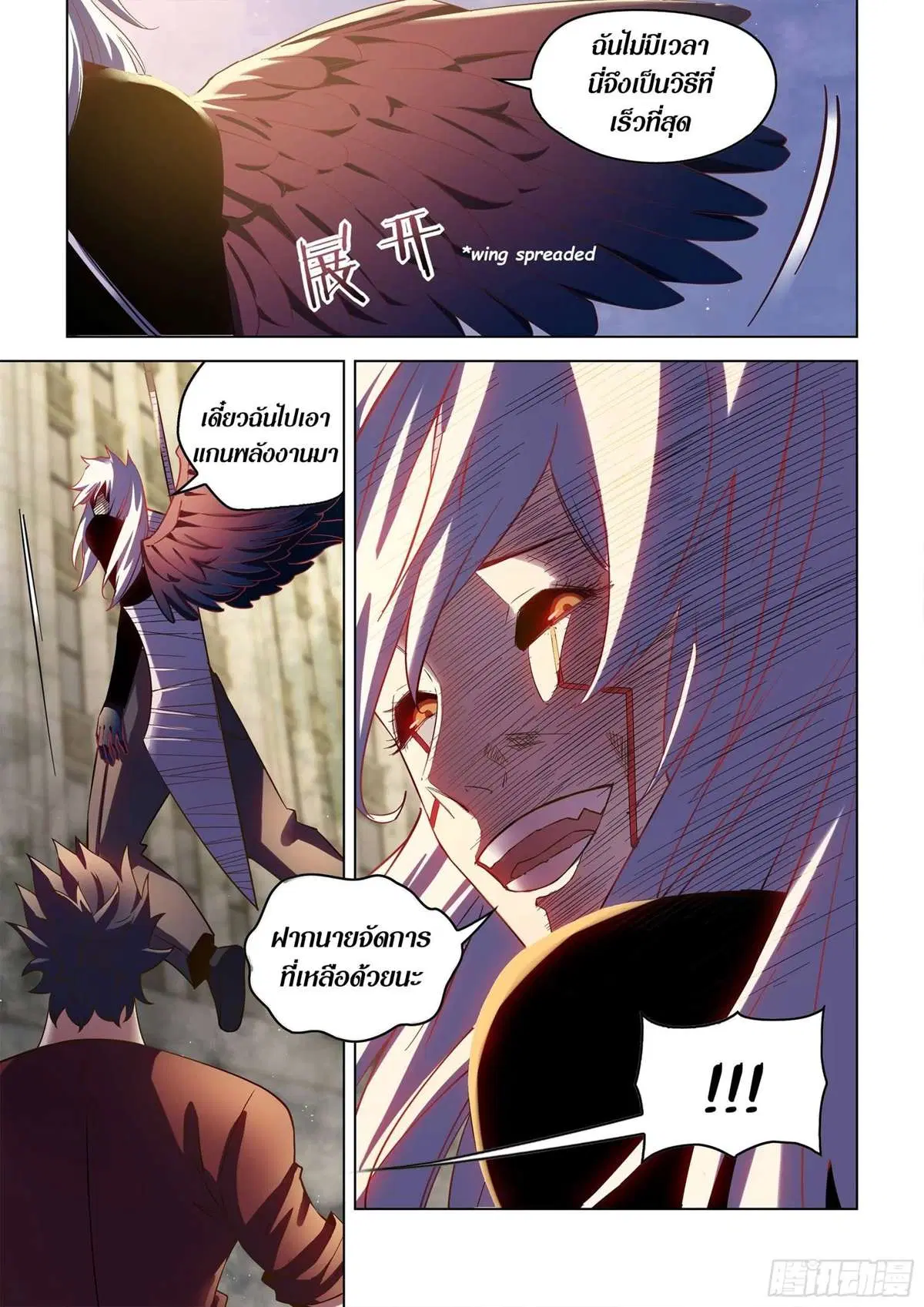 The Last Human ตอนที่ 507 — page 15 of 16