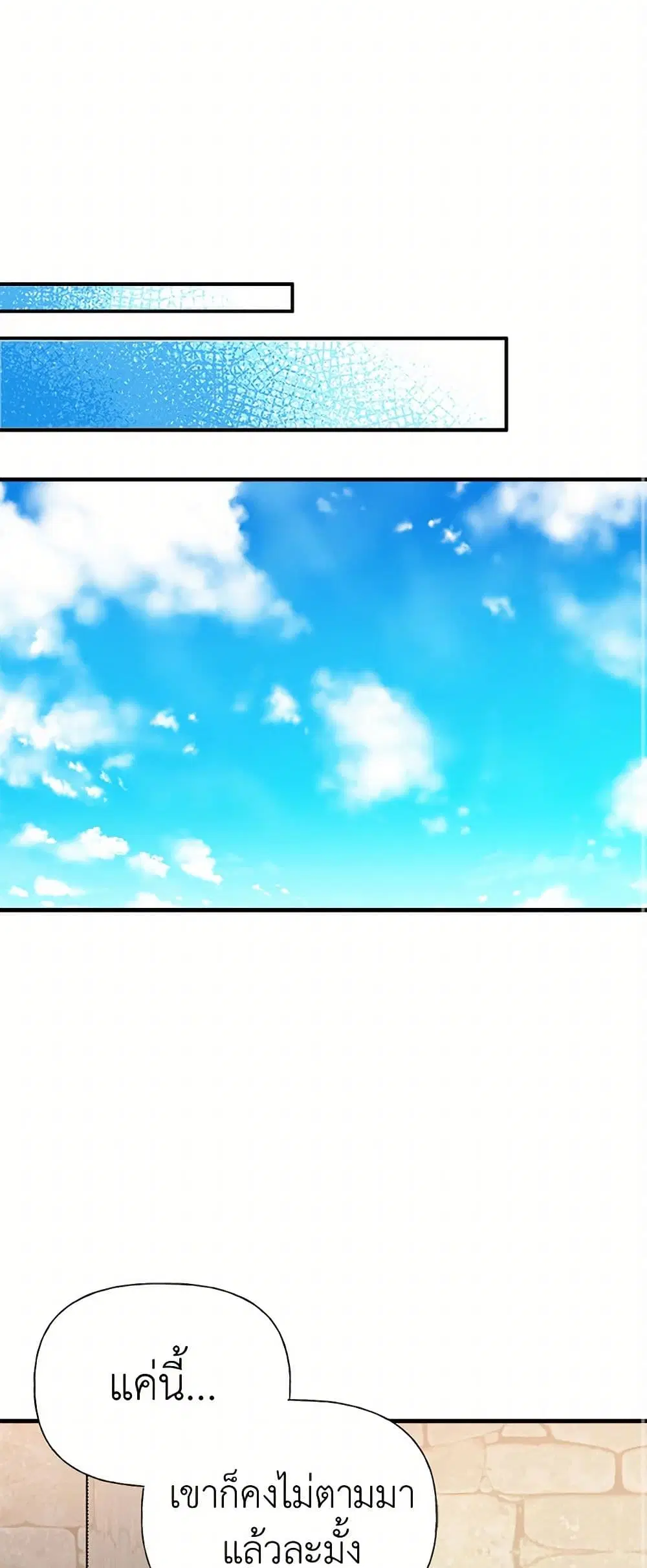 My Sister Picked up the Male Lead ตอนที่ 30 — page 15 of 40