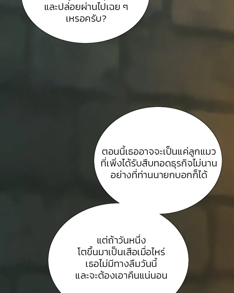 Serena ตอนที่ 118 — page 46 of 125