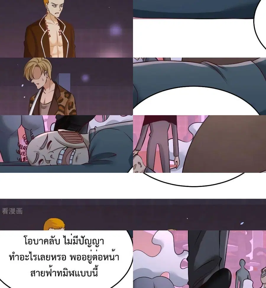 Dragon King Hall ตอนที่ 43 — page 4 of 13